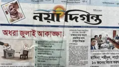 নয়া দিগন্ত