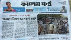 কালের কণ্ঠ