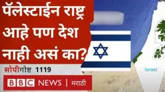 इस्रायल पॅलेस्टाईन संघर्ष