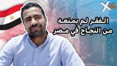 صورة من تقرير لبي بي سي اكسترا