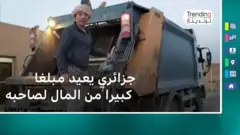 برنامج ترندينغ