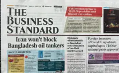 দ্য বিজনেস স্ট্যান্ডার্ড