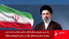 ผู้นำสูงสุดคนใหม่ของอิหร่านลั่นจะเดินหน้าปิดช่องแคบฮอร์มุซ