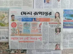 দেশ রূপান্তর