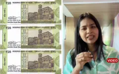 20 రూపాయల నోటు 