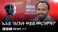 ዶ/ር ግርማው