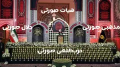 هیات صورتی