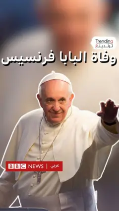 BBC 