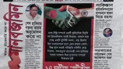 মানবজমিন