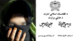 د تفریق اصولنامه 