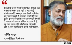 योगेंद्र यादव का कोट