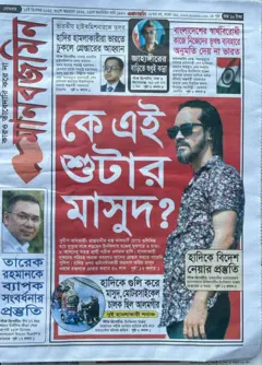 মানবজমিন