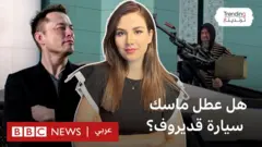 BBC