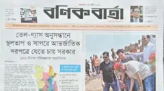 বণিক বার্তা