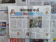 কালের কণ্ঠ