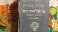 ਮਣੀ ਗੁਰਦੁਆਰਾ ਪ੍ਰਬੰਧਕ ਕਮੇਟੀ