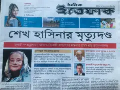 ইত্তেফাক