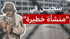 سجن نيكولاس مادورو