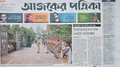 আজকের পত্রিকা