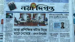 নয়া দিগন্ত