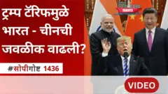 भारत चीन अमेरिका