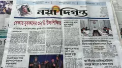 নয়া দিগন্ত