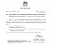 নির্বাচন কমিশনের চিঠি