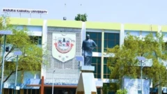 மதுரை காமராசர் பல்கலைக்கழகம்