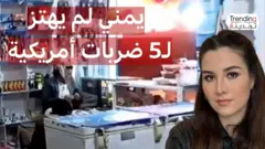 فيديو لرجل يمني لم يهتز مع ابنه أمام خمس ضربات أمريكية