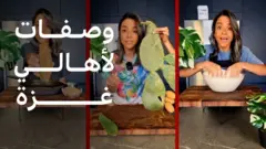 ياسمين ناصر، شيف أردنية