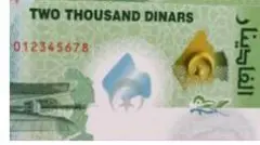 Owo Dinar ti ilẹ Algeria