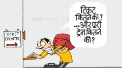 कार्टून