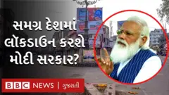 મોદી