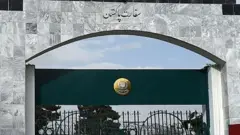 پاکستان سفارت