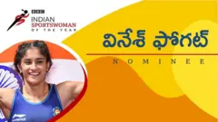వినేశ్ ఫోగట్