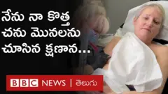 "నేను నా కొత్త చను మొనలుగా టాటూస్ చూసిన ఆ క్షణంలో...”