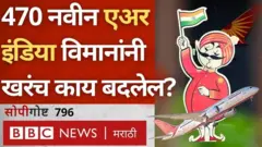 एअर इंडिया