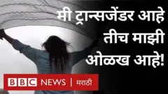 गुजरात, ट्रान्सजेंडर महिला