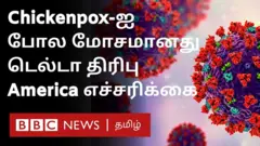 கொரோனா டெல்டா திரிபு மிகவும் மோசமானது - அமெரிக்காவின் நியூயார்க் டைம்ஸ்