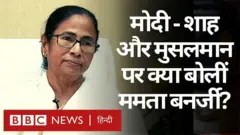 ममता बनर्जी