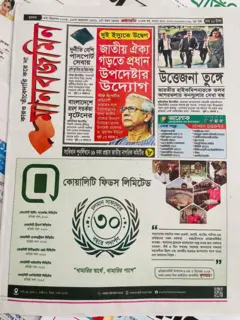 মানবজমিন