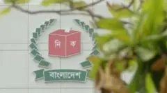 ঢাকার উত্তর ও দক্ষিণ সিটি কর্পোরেশনের ভোট গ্রহণের জন্য ৩০ জানুয়ারি তারিখ নির্ধারণ করেছে নির্বাচন কমিশন।