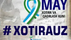 "Камолот" акцияси