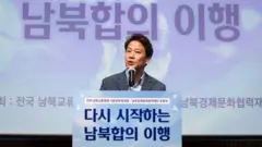 임종석 남북경제문화협력재단 이사장