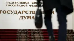 дума