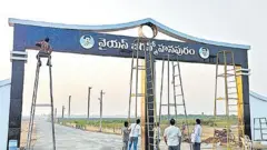 వైఎస్ జగన్మోహనపురం