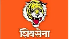 शिवसेना
