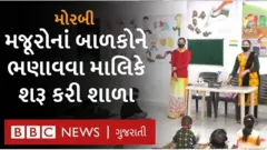 મોરબી કામદારોનાં બાળકોની શાળા