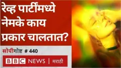 रेव्ह पार्टी
