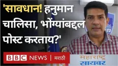 हनुमान चालिसा